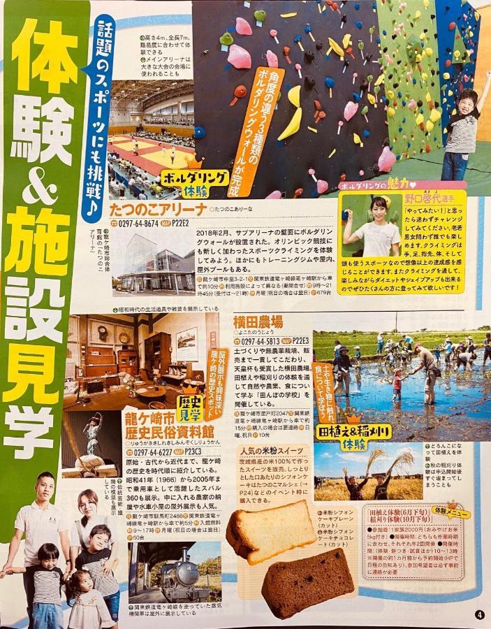 Golf House - Vacation Stay 9043 Ryugasaki Esterno foto